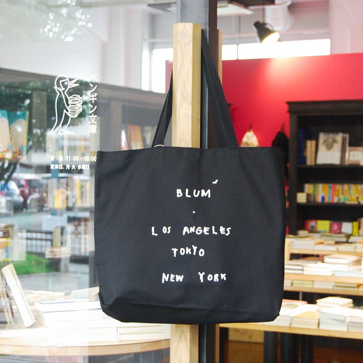 トートバッグ（BLUM） | 移動本屋 ペンギン文庫