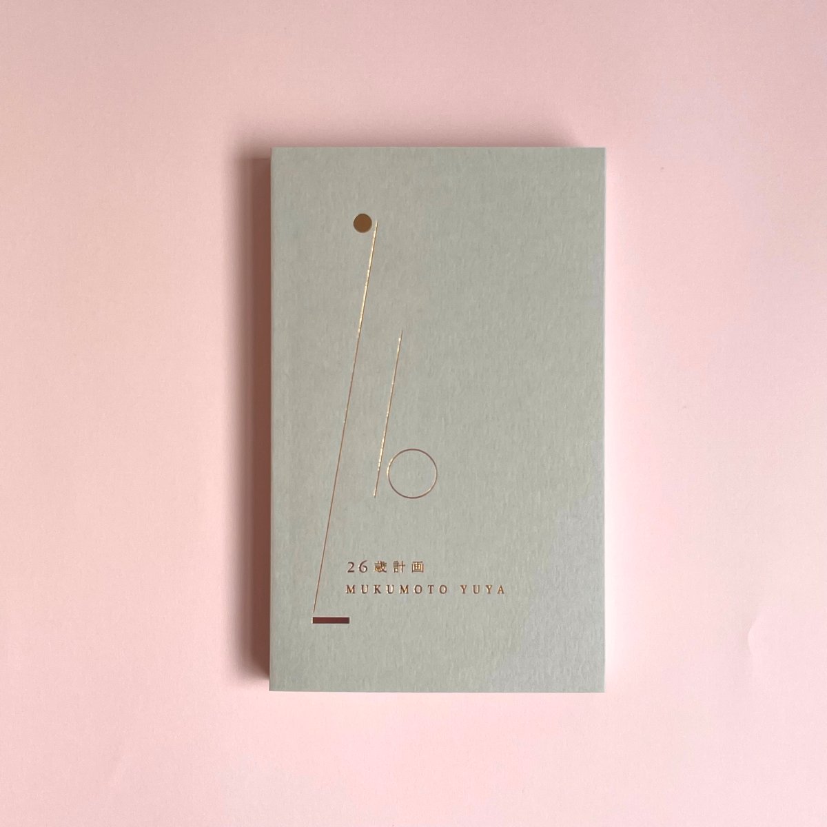 26歳計画 | 移動本屋 ペンギン文庫