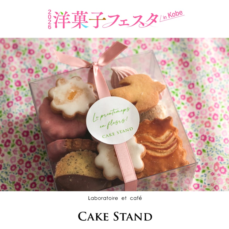 NEWS | cakestand