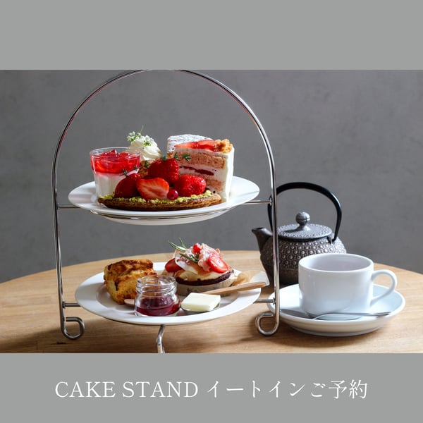 cakestand