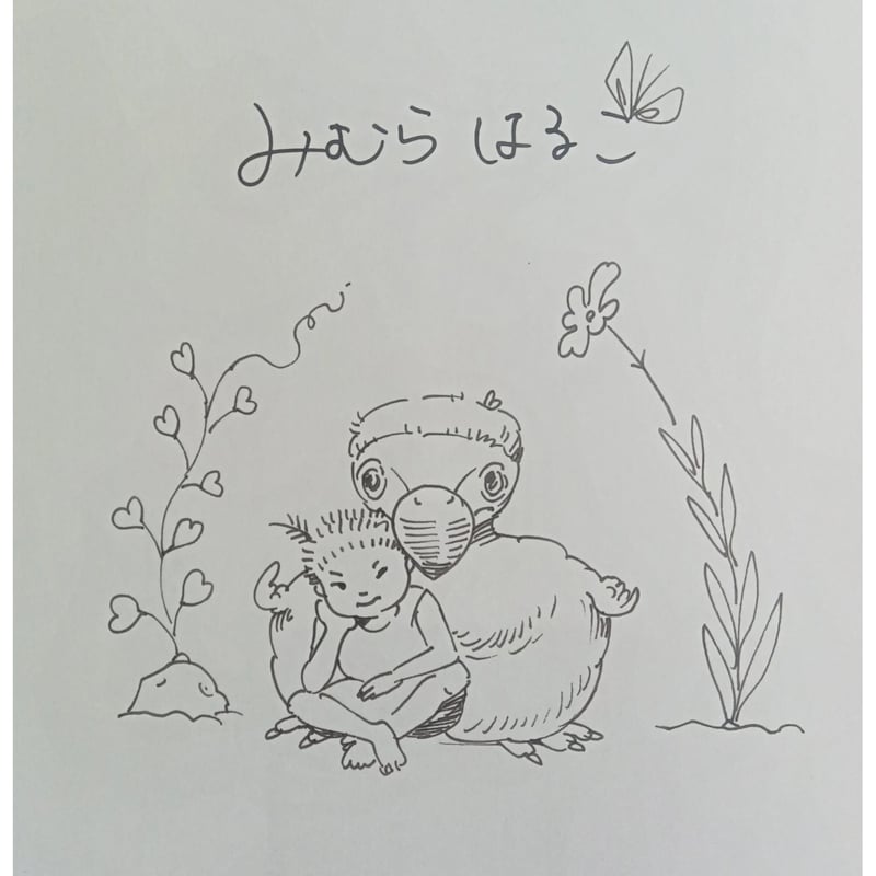 Cocco コッコ 絵本 サイン入り みなみのしまのはなのいろ Amazon.co.jp