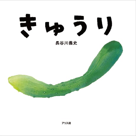 サイン本 | STORES