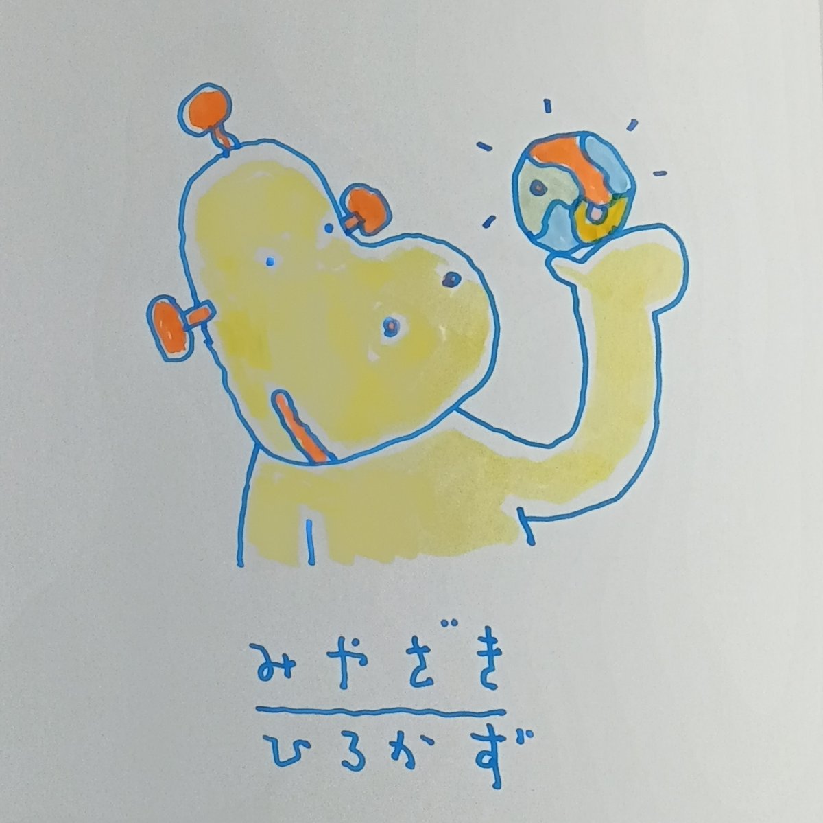サイン本］『ほしのつくりかた』 | bookhousecafe