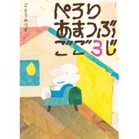Wサイン本］『ミオよ、わたしのミオ』 | bookhousecafe