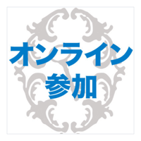 2026年4月1日　ひさよの絵本講座 「やっぱり センダック！」