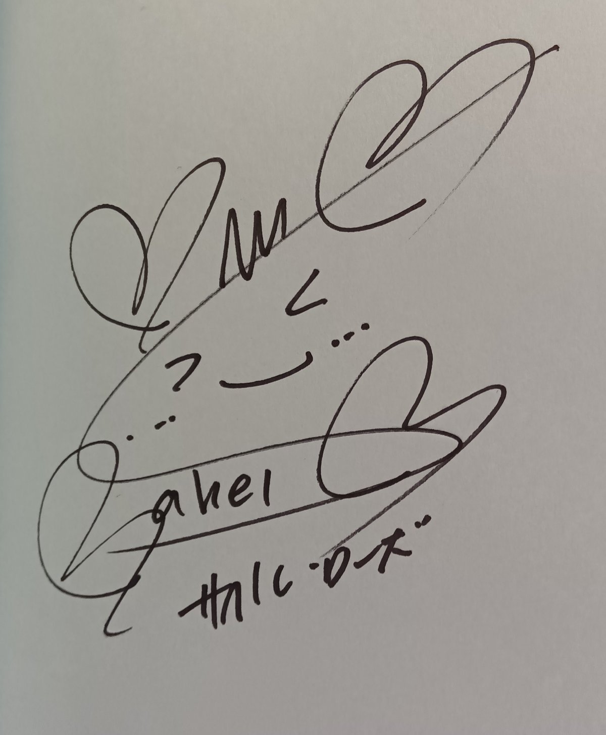 サイン本］『これから大人になるアナタに伝えたい10のこと