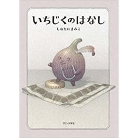 CATEGORY 読み物（低学年） | bookhousecafe