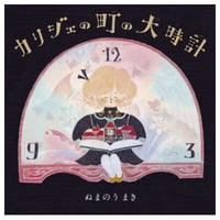 Wサイン本］『ミオよ、わたしのミオ』 | bookhousecafe