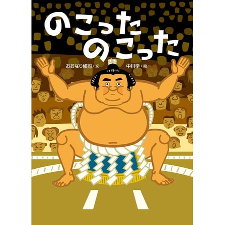 ケロポンズ　紙芝居　サイン入り 9784418237128.png