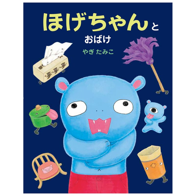 絵本おまとめ28冊（おばけのお話が多いです） 絵本おまとめ28冊（おばけのお話が多いです） 絵本おまとめ28冊（