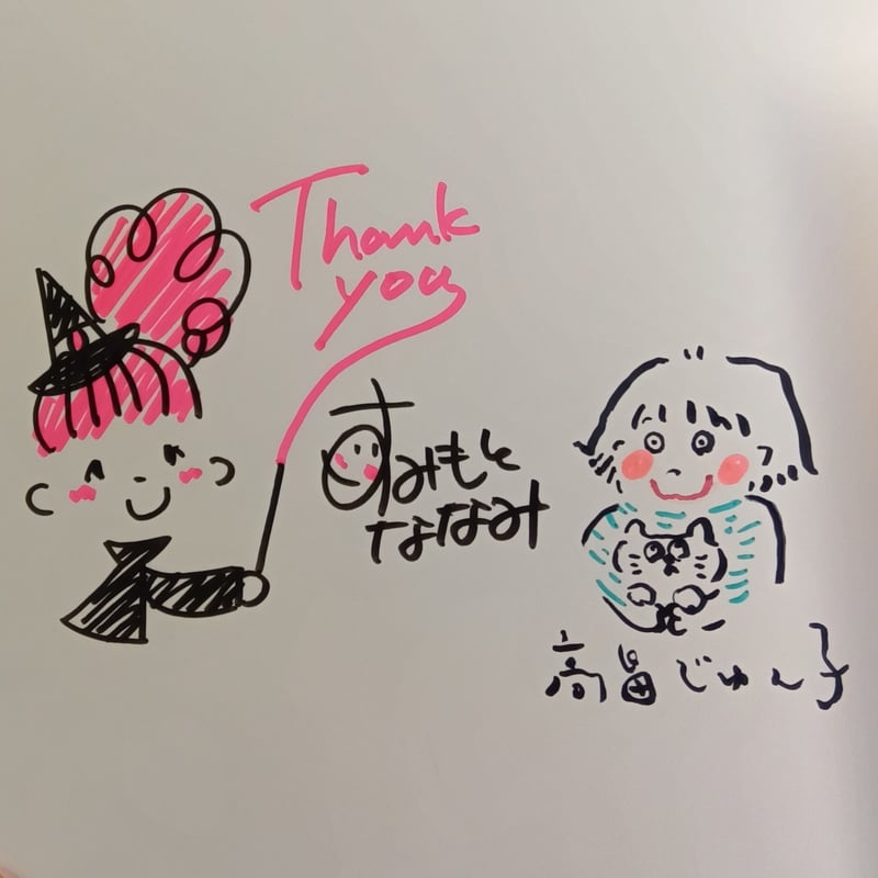 サイン本］『まほうつかいミーネ はじめての おかね どうつかう