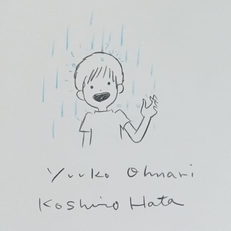 ［サイン本］『どしゃぶり』