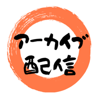 【追いかけ視聴】 2026/5/27　トークイベント　～絵本画家・柿本幸造さんの素顔と魅力に迫る～