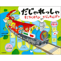 Wサイン本］『ミオよ、わたしのミオ』 | bookhousecafe