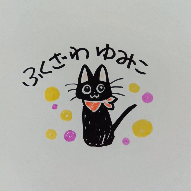 サイン本］『はりねずみのおいしゃさん さるくんはヒーロー