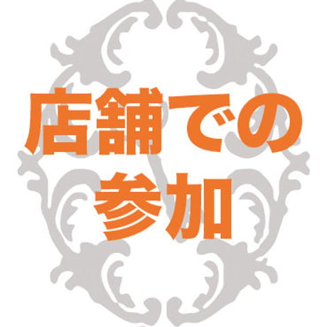 【店舗】2026/7/24　いわふく50年記念トークイベント　現役新聞記者・木原育子さんのお話 「“調べる”ことから全ては始まる　 　―図書館資料からたどった、一郎くんへの道－」
