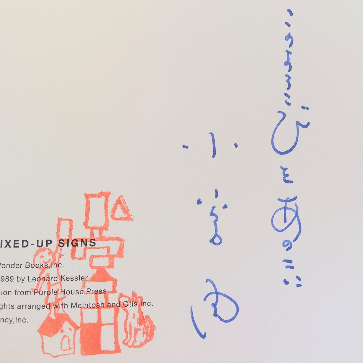 コミック「ポパイ」原作者Bud Sagendorfさんのサイン 1967年　原画 コミック「ポパイ」原作者Bud Sagendorfさんのサイン 1967年 原画