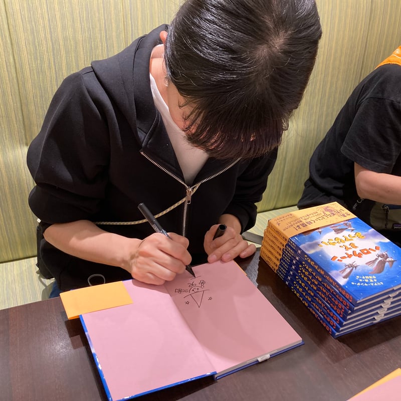 サイン本］『ハロウィーンまで、まってなさい』 | bookhousecafe