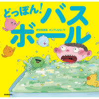 Wサイン本］『ミオよ、わたしのミオ』 | bookhousecafe