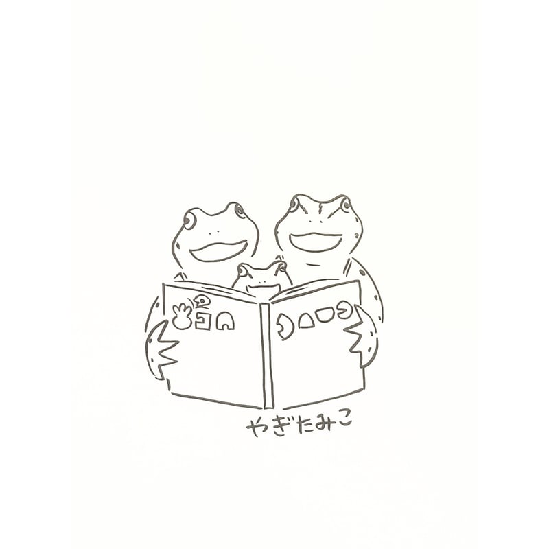 かえるの絵本セット 3冊　サイン入り かえるの絵本セット 3冊 サイン入り かえるの絵本セット 3冊 サイン入り