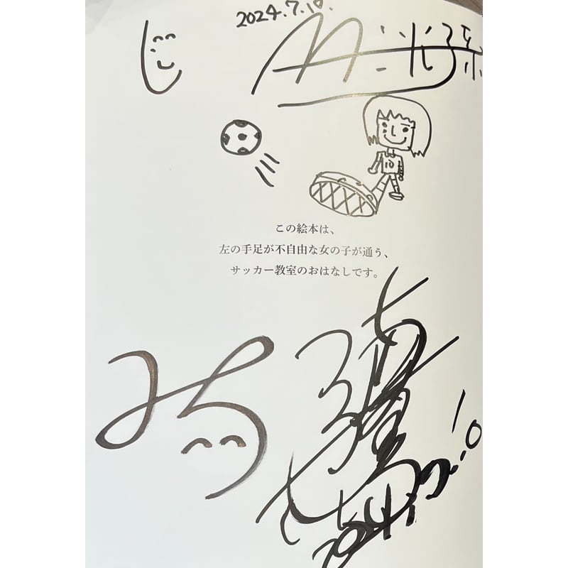 北澤豪さん直筆サインの通販 by masa's shop｜ラクマ サッカー 北澤豪さん