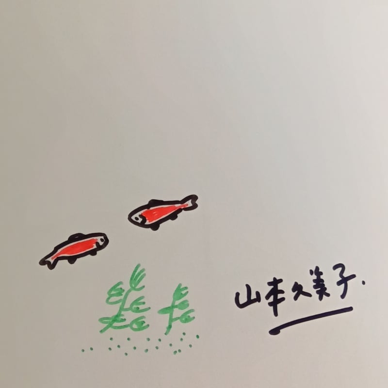 サイン本］『きんぎょ』 | bookhousecafe