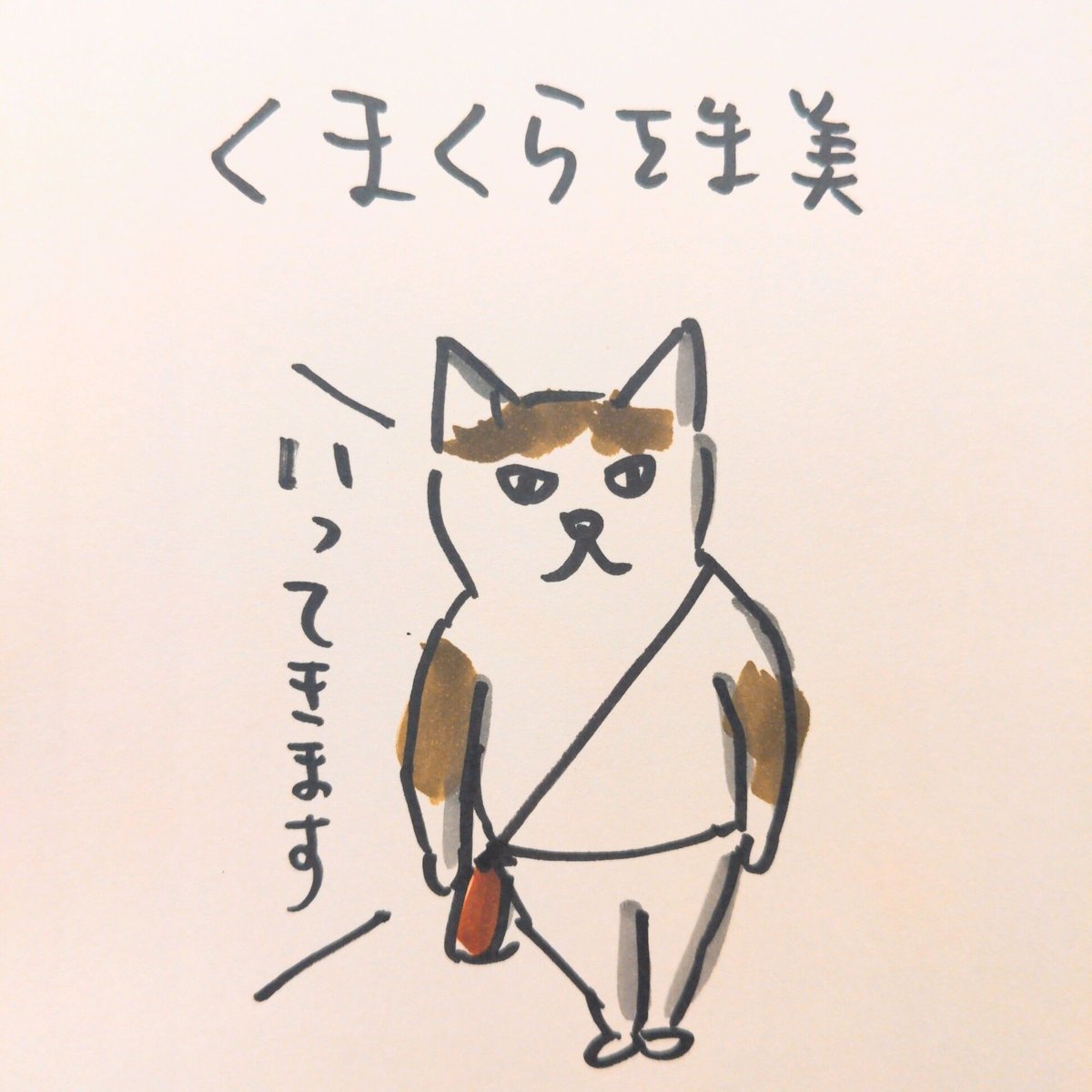 サイン本］『みけねえちゃんにいうてみな ともだちのひみつ