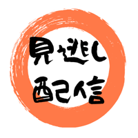 【見逃し配信】『おかあさん、いいことおしえてあげる』刊行記念 福本友美子さん講演会 シャーロット・ゾロトウとアメリカの絵本編集者