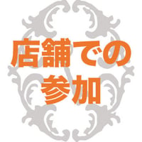 【店舗】ひさよの絵本講座 2026年度