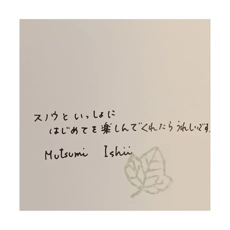 ［サイン本］『プリンセス・スノウとはるのおくりもの』