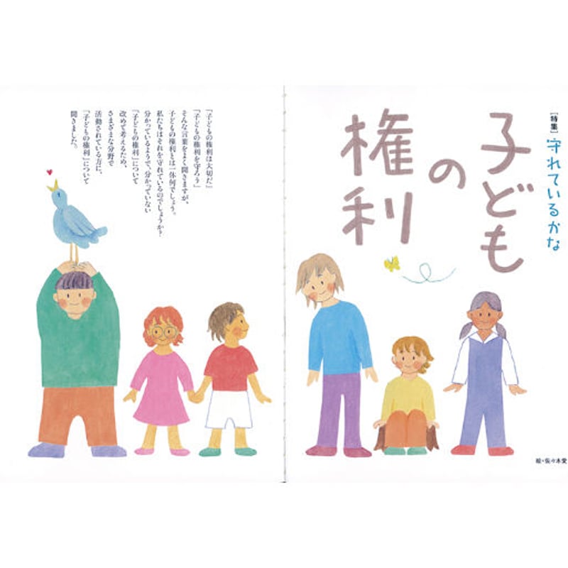 母の友」2023年3月号 | bookhousecafe