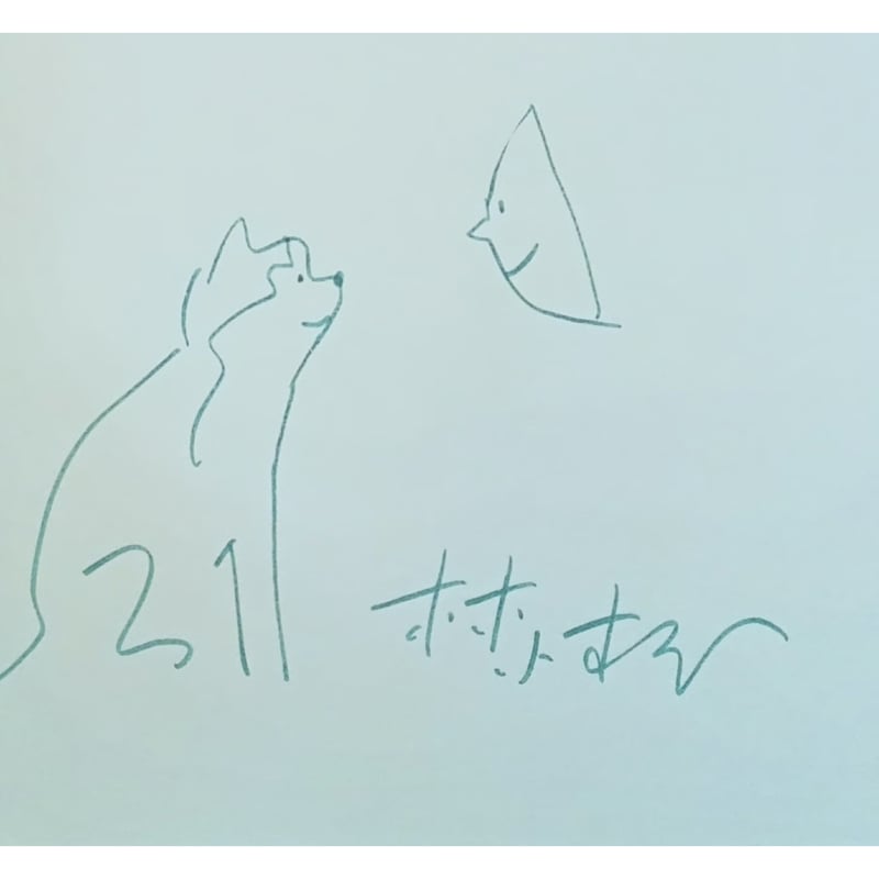 サイン本］『さようならの練習』 | bookhousecafe