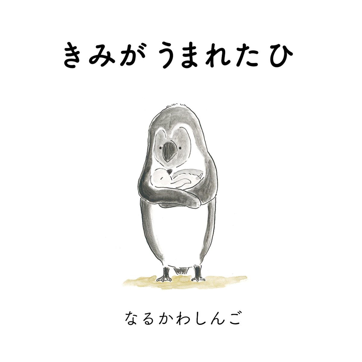 得能正太郎 こもれびの国 1巻 サイン本 初版 Autographed 簽名