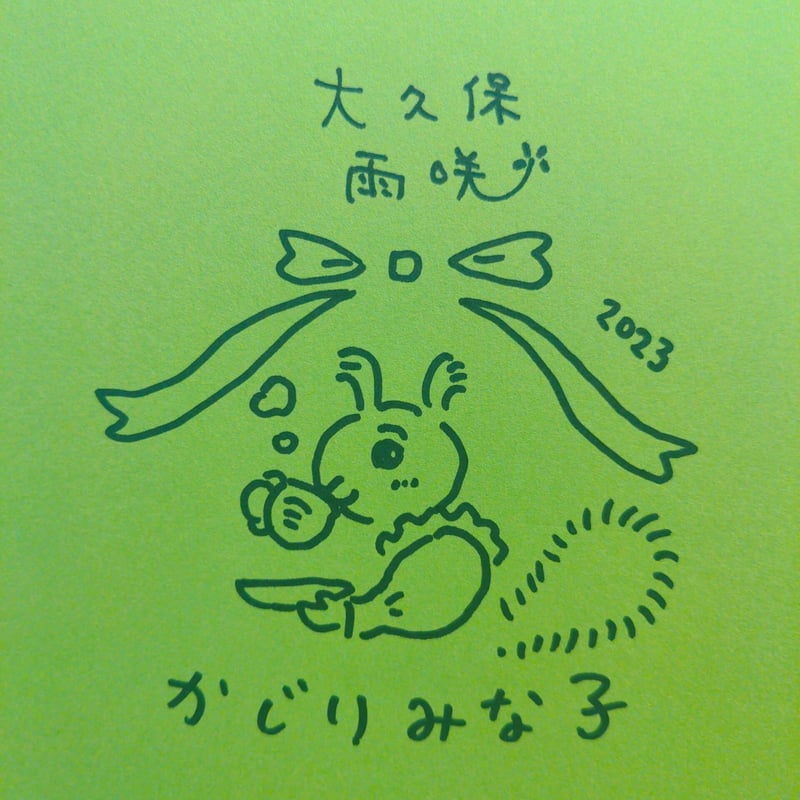 サイン本］『りすねえさんのさがしもの』 | bookhousecafe