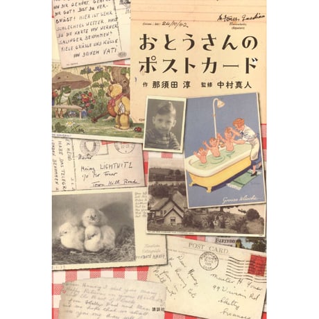 Charlie Watts (VERY RARE!!サイン入り絵本送料込み!!） Charlie Watts - Signed Programme - Rutland Antiques & Art Centre