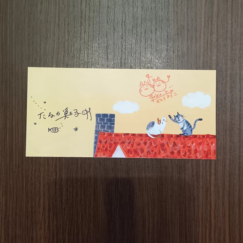 サインカード付き］『あのそらをきみにあげたい』 | bookhousecafe