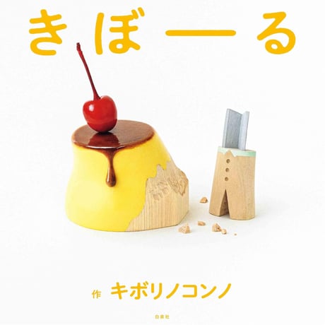 CATEGORY サイン本 | bookhousecafe