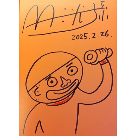 ［サイン本］『ゆうこさんのルーペ』