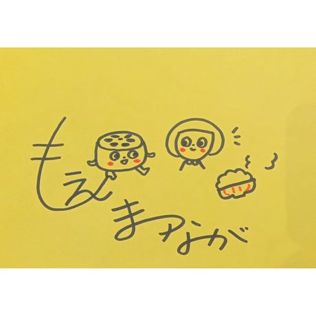 ［サイン本］『てんぷらぱちぱち』