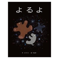 もみのきさ書籍 もみの木」せなけいこ [絵本] - KADOKAWA