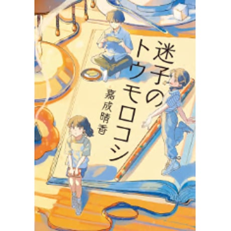 CATEGORY 読み物 | bookhousecafe