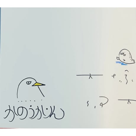 ［サイン本］『トドにおとどけ』