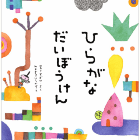 リーフフィッシュ　本田亮　サイン本 リーフフィッシュ 本田亮 サイン本