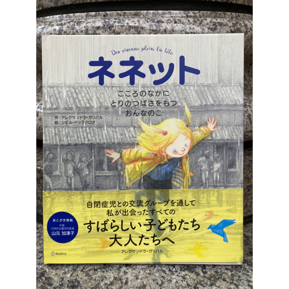 最終価格です!健君ツネさんサイン入り　HiStandard 1998年 サイン本) ディテクティブ・ハイ 横浜ネイバーズ5 岩井圭也 岩井圭也