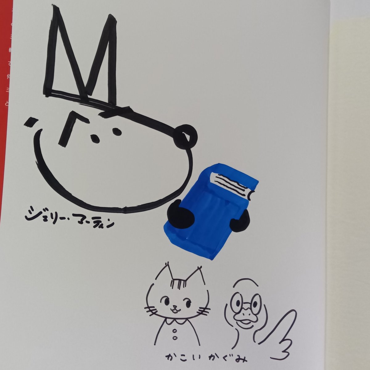 サイン本］『てんこうせいガー きた ひ』 | bookhousecafe