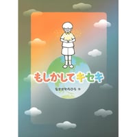 Wサイン本］『ミオよ、わたしのミオ』 | bookhousecafe