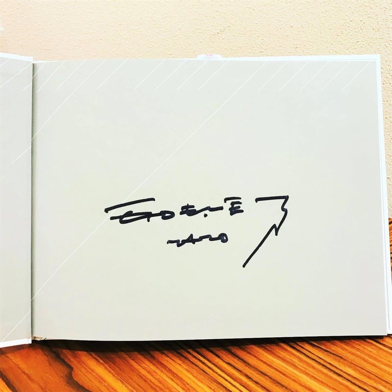 サイン本 サイン本］『もみのきそのみをかざりなさい』 | bookhousecafe