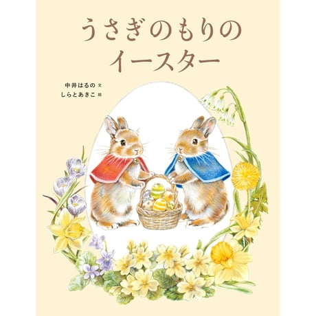 しらとあきこ | STORES