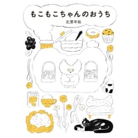 Wサイン本］『ミオよ、わたしのミオ』 | bookhousecafe