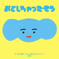 Wサイン本］『ミオよ、わたしのミオ』 | bookhousecafe